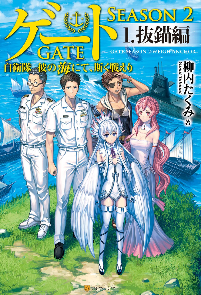 Gate – Season 2 Thus the JSDF Fought in their Seas!