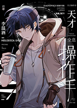 Genius Operator [Holographic]