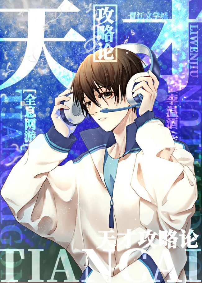 Genius Strategy Theory [Holographic]