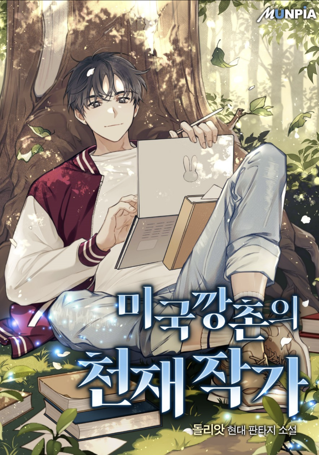 Genius Writer from Rural America