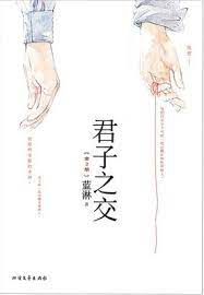 Gentleman’s Friendship