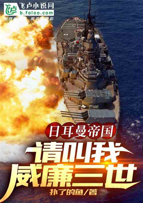 German Empire: Please Call Me Kaiser Wilhelm III