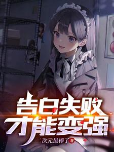 Getting Rejected Makes Me Stronger