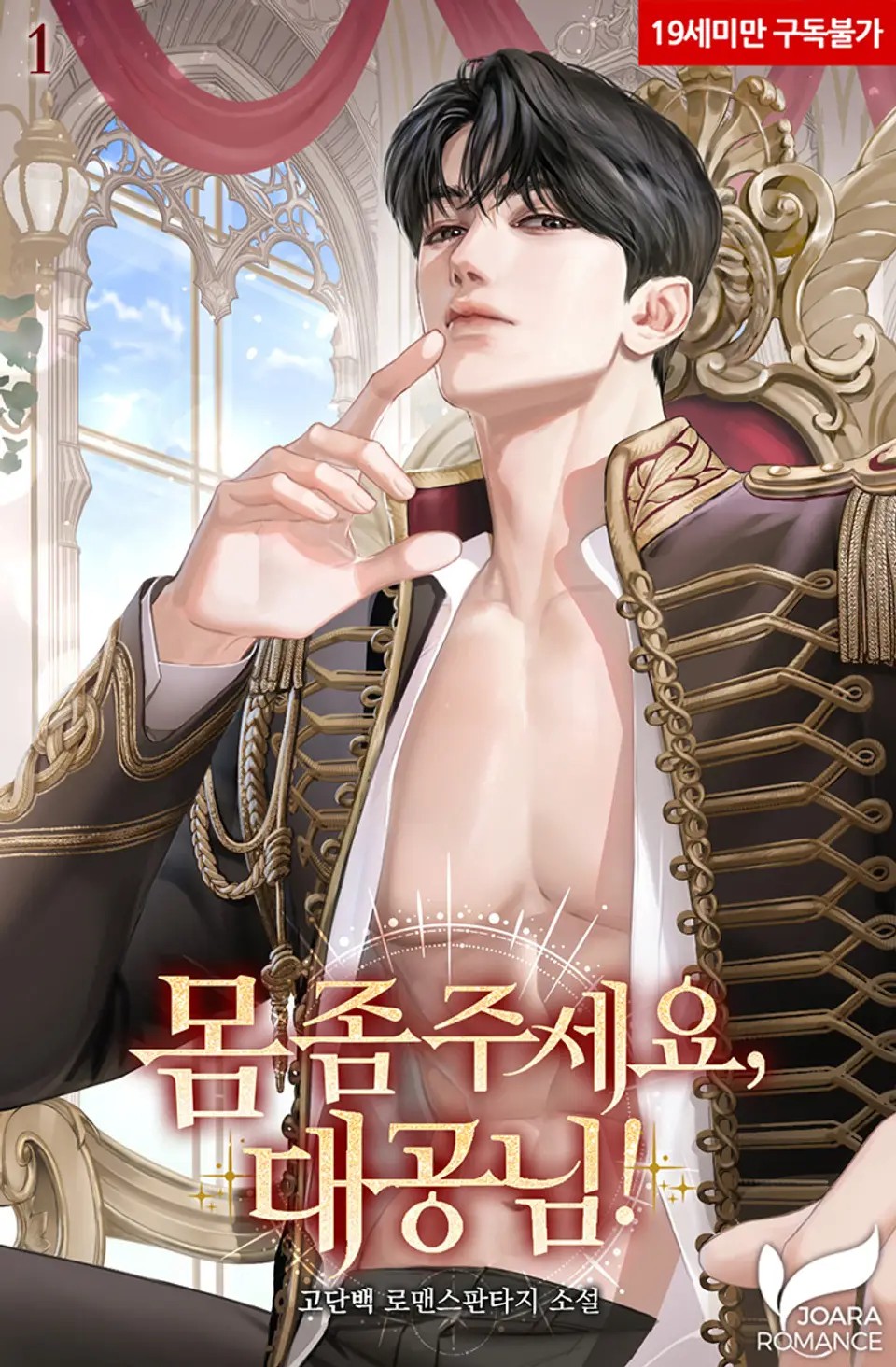 Give Me Your Body, Grand Duke!