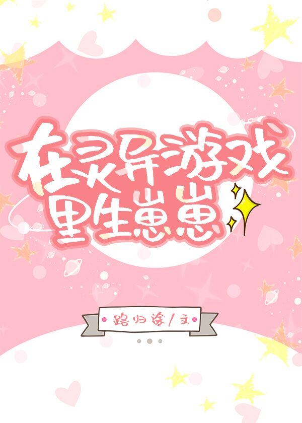 Giving Birth in a Supernatural Game