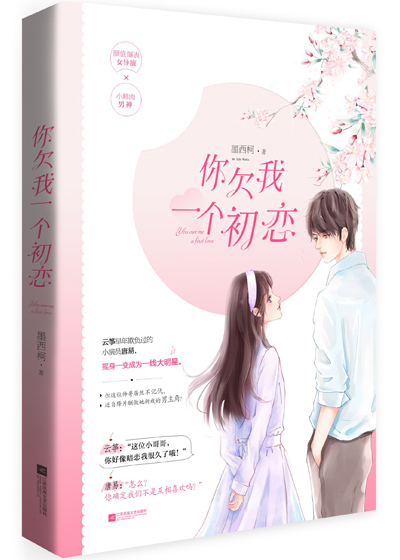 Giving You a Little Sweetness