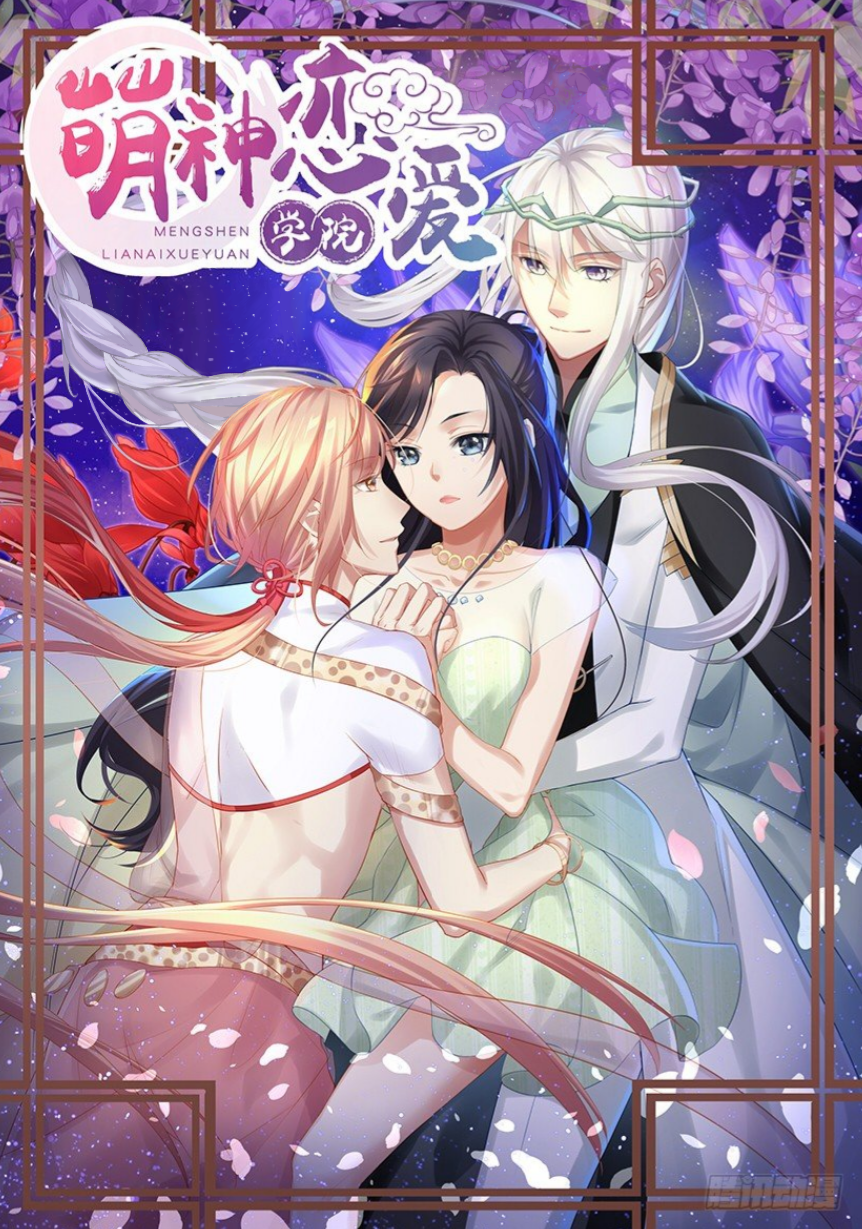 God of Cuteness Love Academy