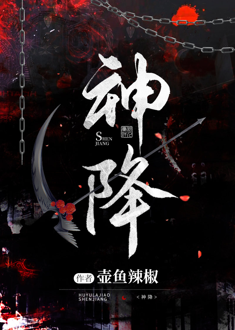 God’s Descent (Holographic)