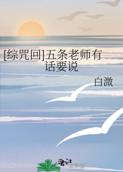 Gojo-sensei Has Something to Say