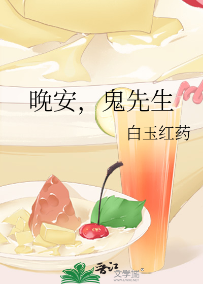 Good Night, Mr. Ghost