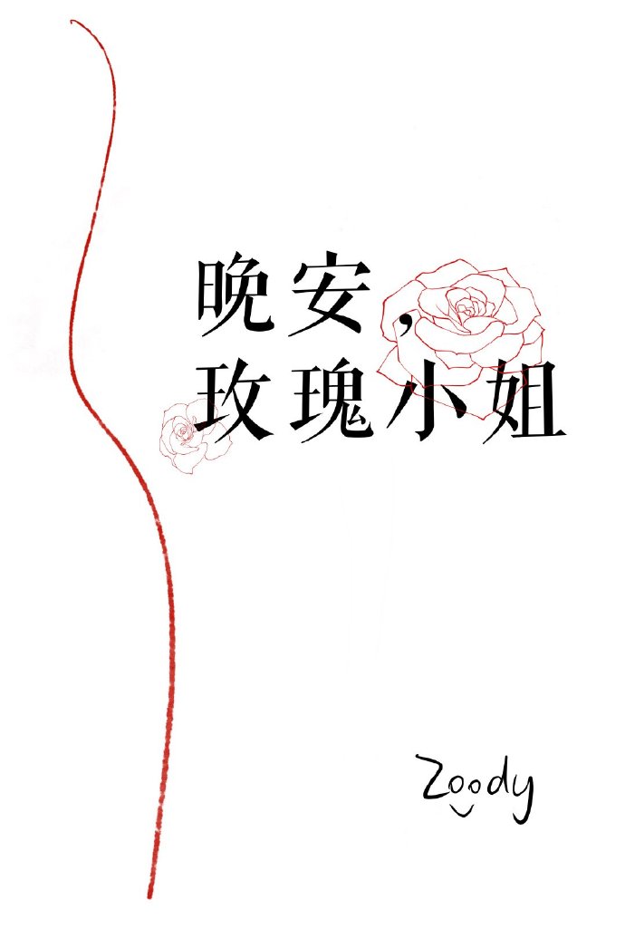 Goodnight, Miss Rose