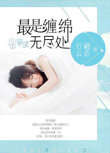 Miss Goody Two Shoes