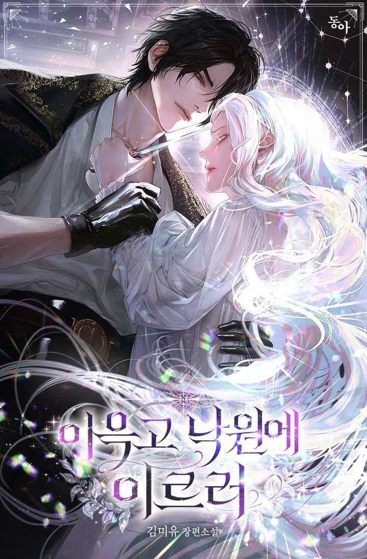 Gradually Reaching Paradise