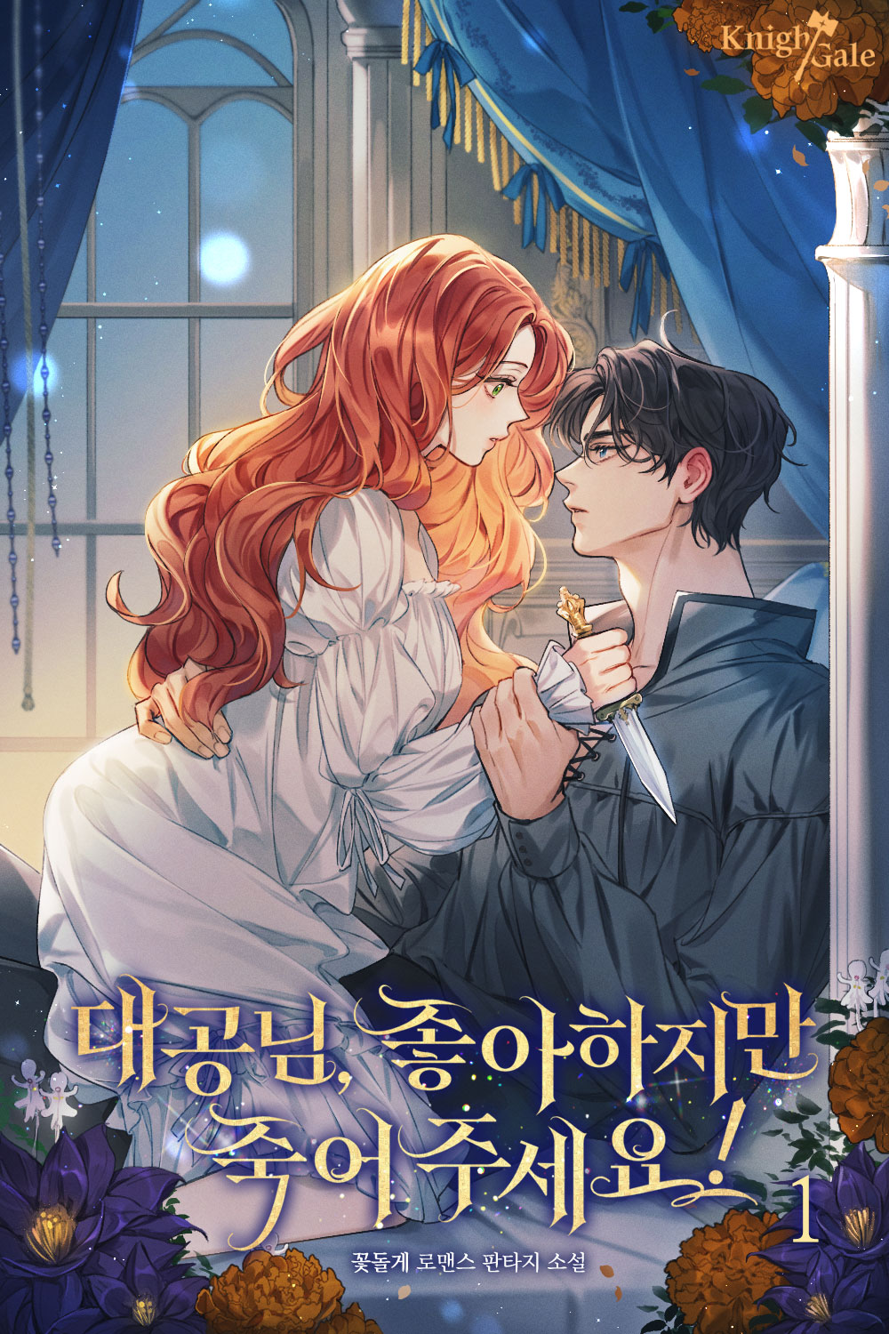 Grand Duke, I Like You, But Please Die!