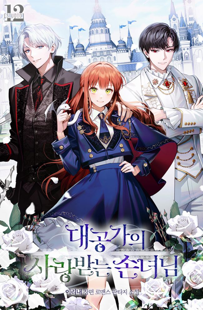 Grand Duke’s Beloved Granddaughter