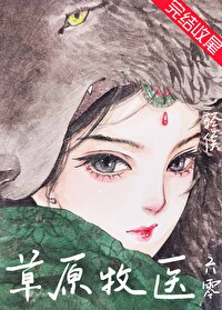 Grassland Veterinarian [1960s]