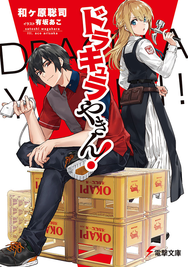 Graveyard Shift Dracula!