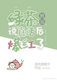 Green Tea Goes Viral After Being Forced to Tell the Truth