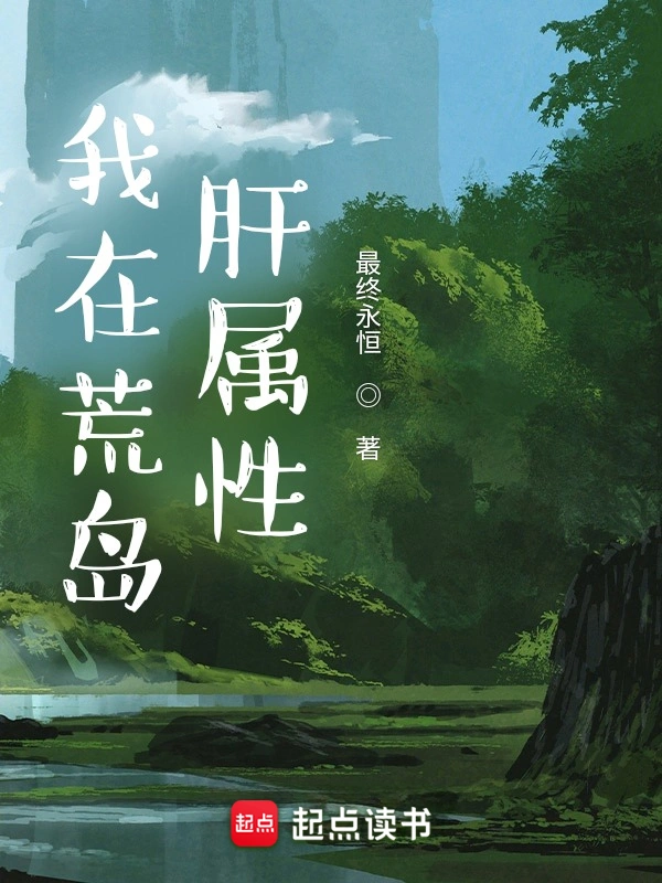 Grinding Attributes on a Deserted Island