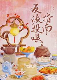 Guide to Feeding a Villainous Husband