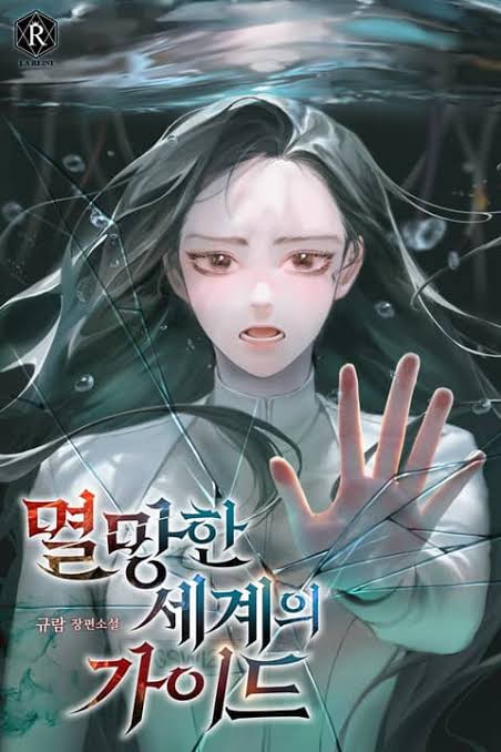 Guide to the Fallen World