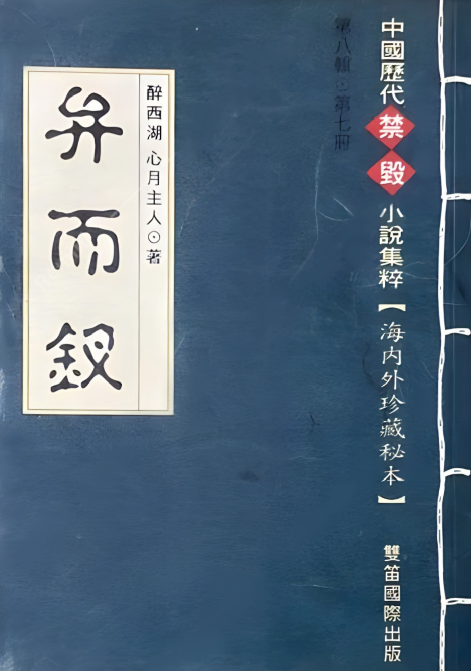 Hairpins Beneath His Cap