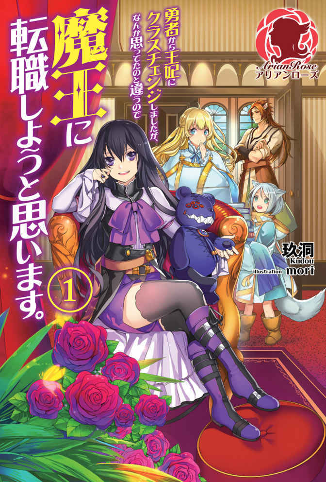 Harassing Thief Girl