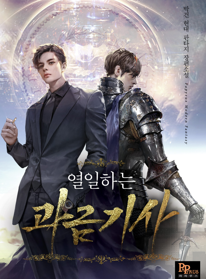 Hardworking Pay-to-Win Knight