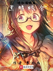 Harry Potter: Dark Alchemy