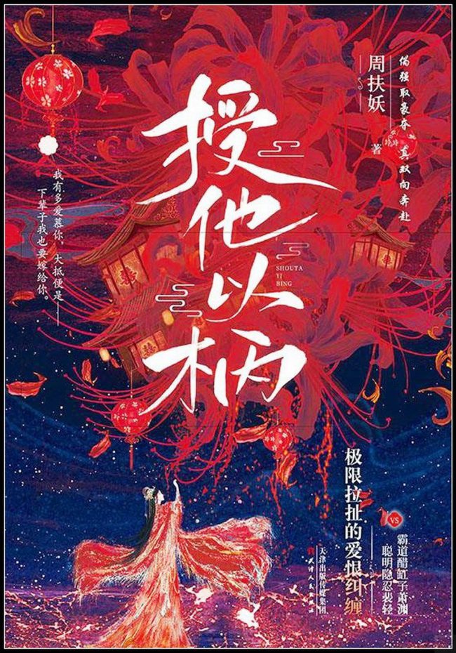 Have a Soft Spot for Her