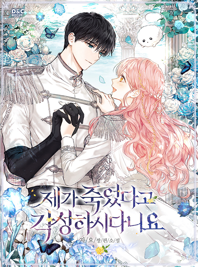 He Awakened When I Died