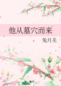 He Came From the Grave