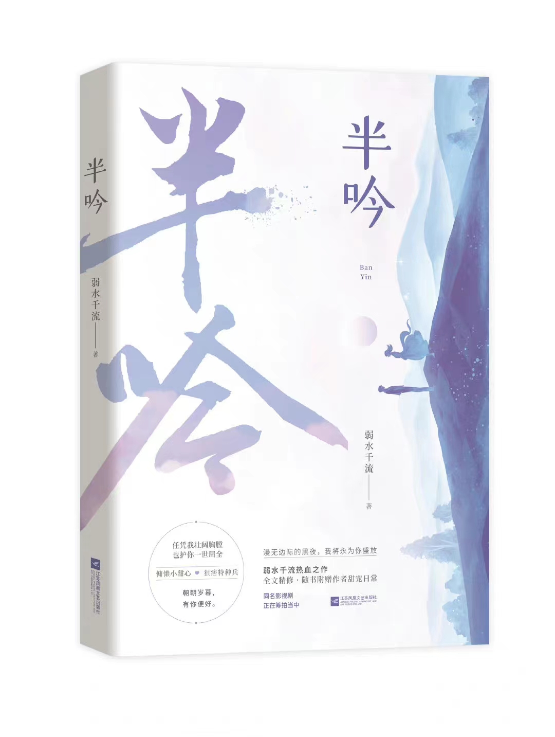 He Confessed in the Backlight