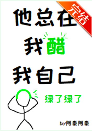 He Is Constantly Jealous Of Himself