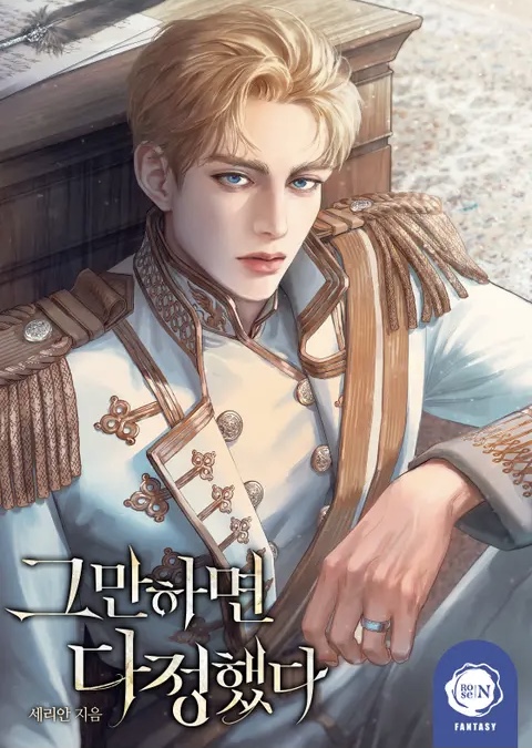 He Was Kind If I Stopped