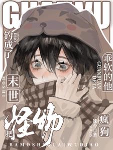 He is so Obedient! He turned the Apocalyptic Monster into a Mad Dog