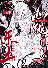 Heartbeat Paradise [Infinite]