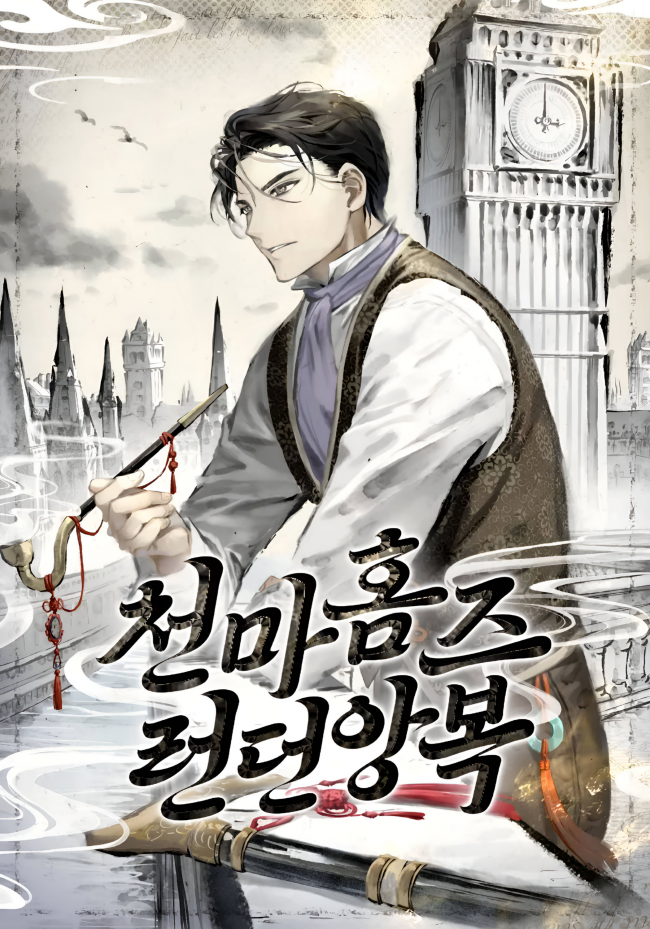 Heavenly Demon Holmes: London’s Subjugation