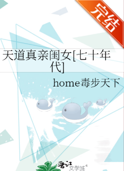 Heaven’s Favored Daughter in the 1970s