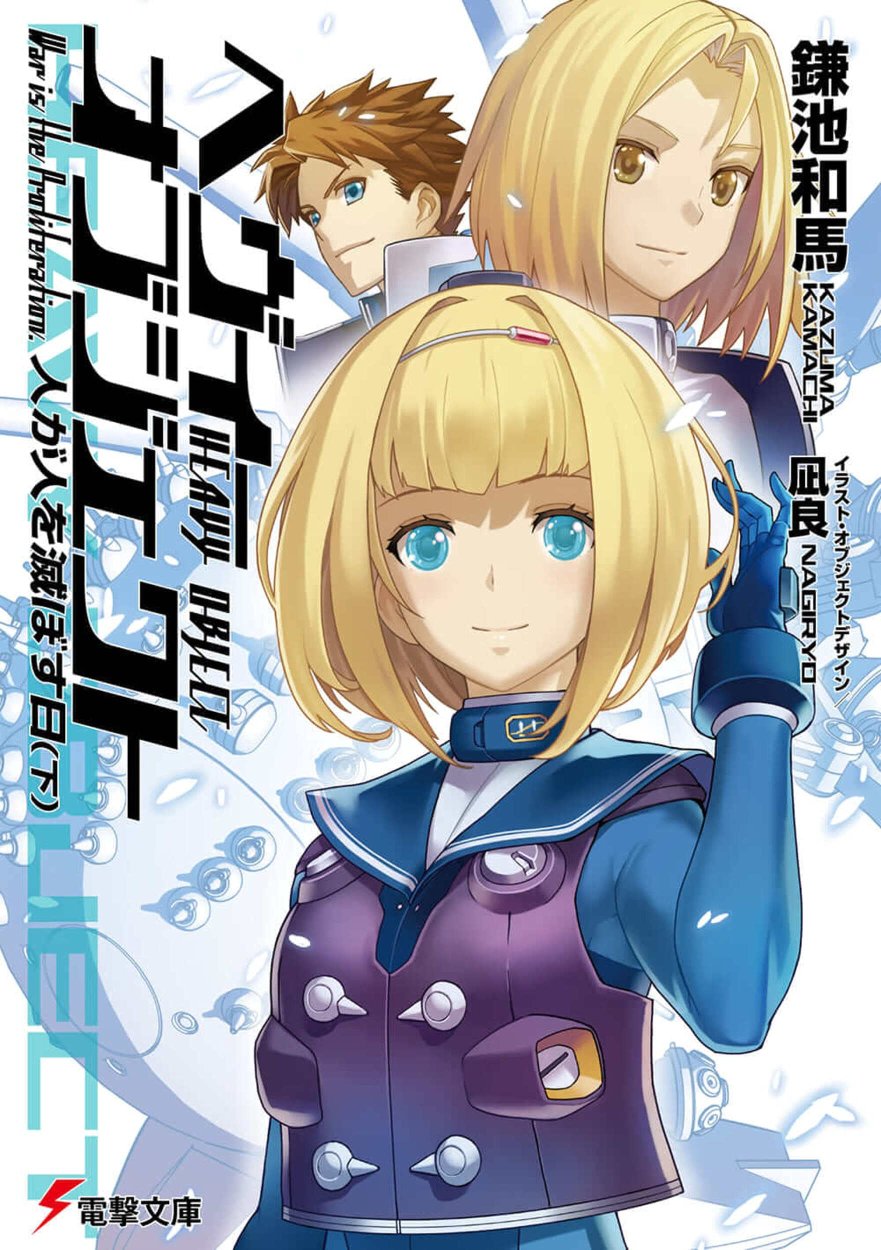 Heavy Object