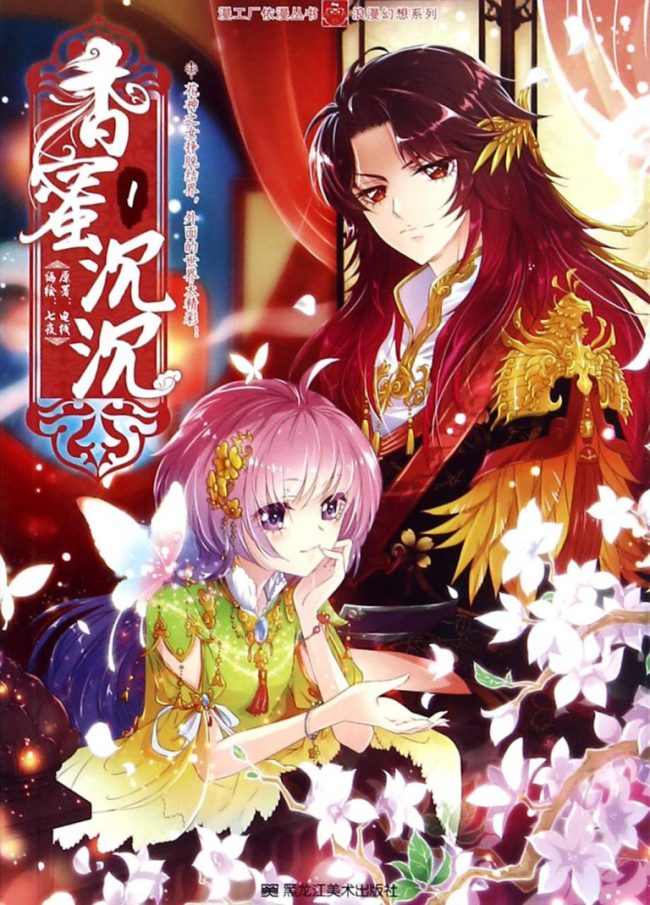 Heavy Sweetness Ash-Like Frost