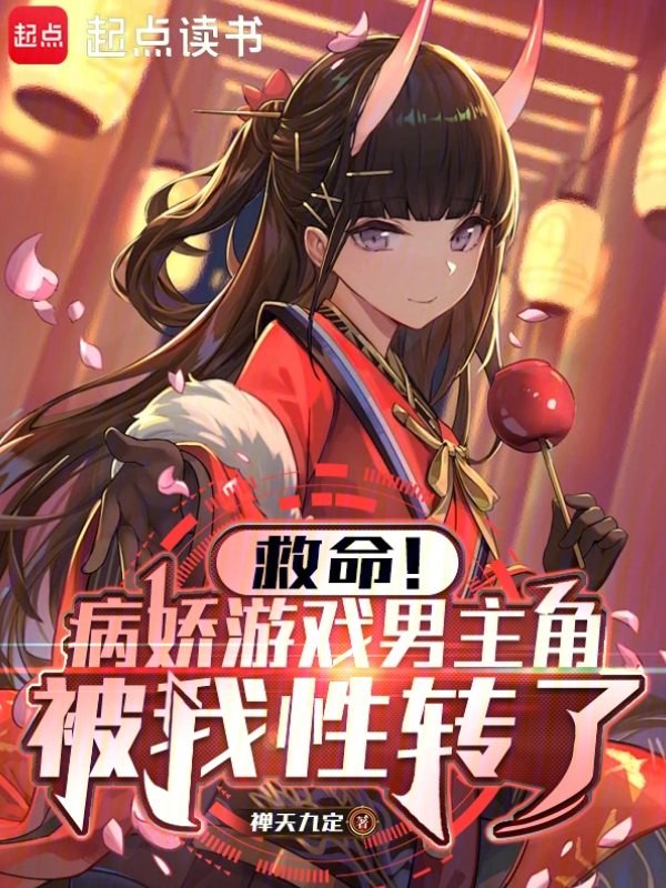 Help! I Accidentally Genderbent the Yandere Game Protagonist