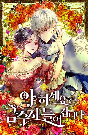 Here Comes the Golden Spoon!