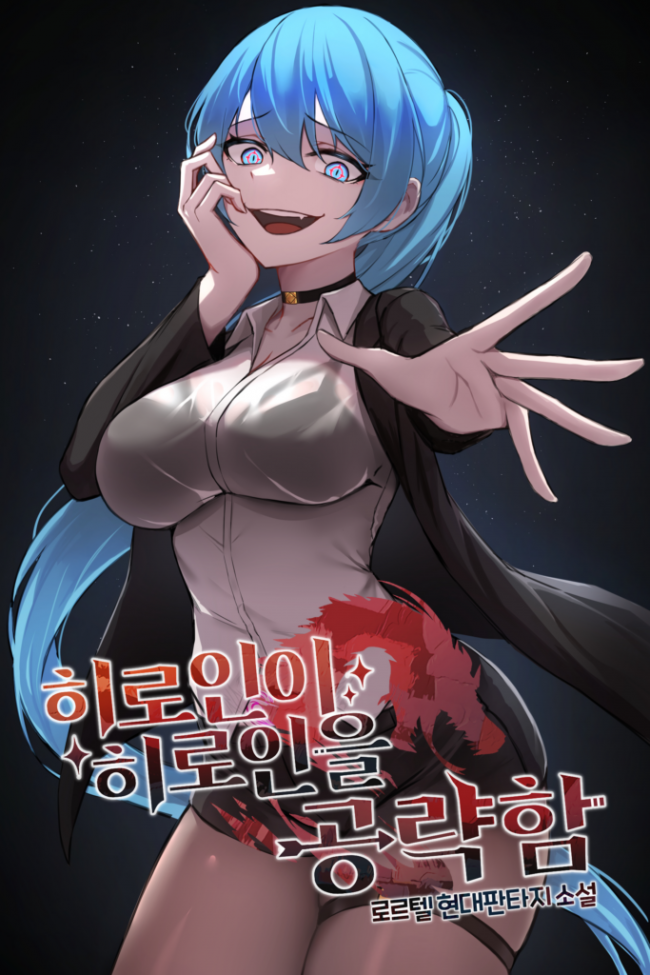 Heroine Hunts Heroines