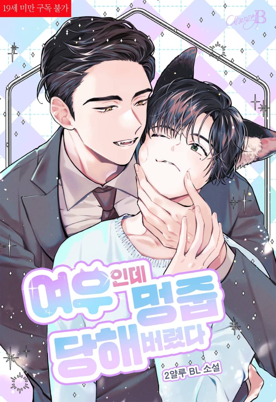 He’s a Fox, But Got Puppy-Rescued