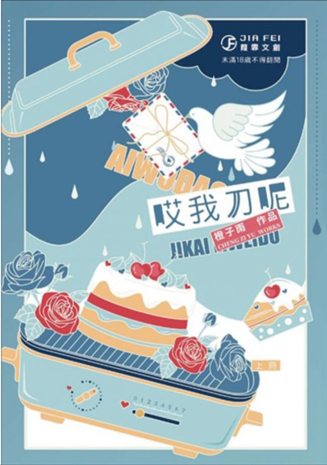 Hey, Where’s My Knife?