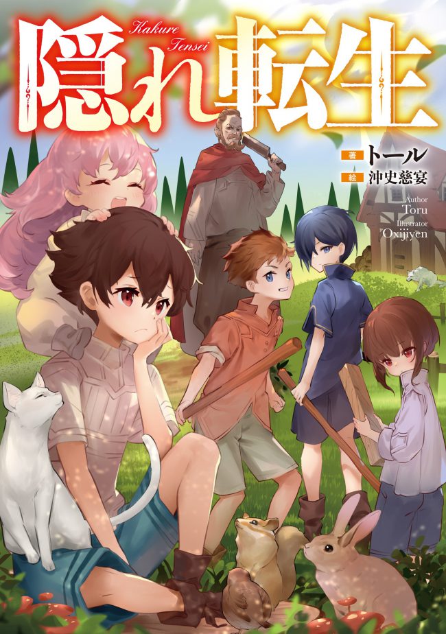 Hidden Reincarnation