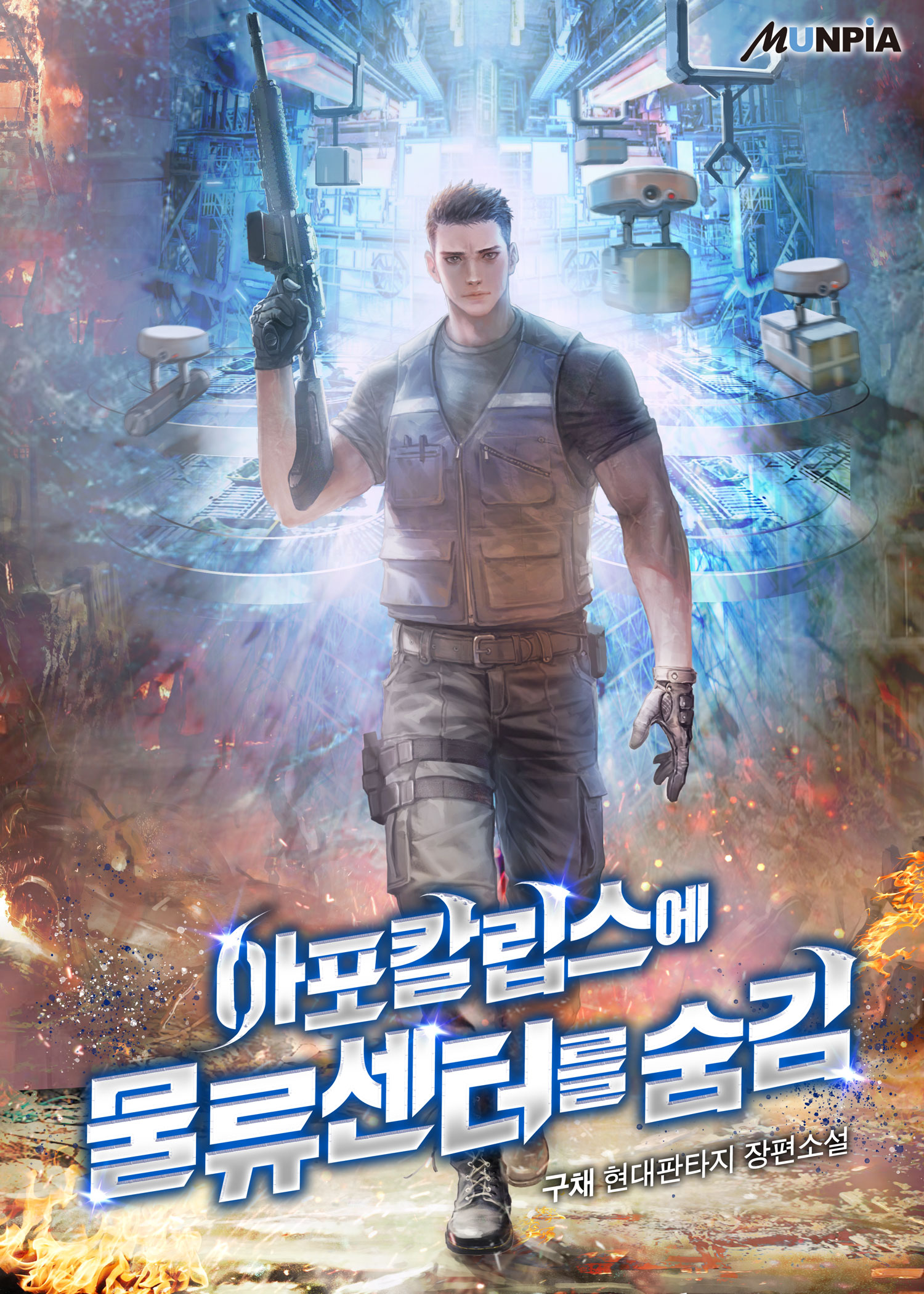 Hiding A Logistics Center In The Apocalypse