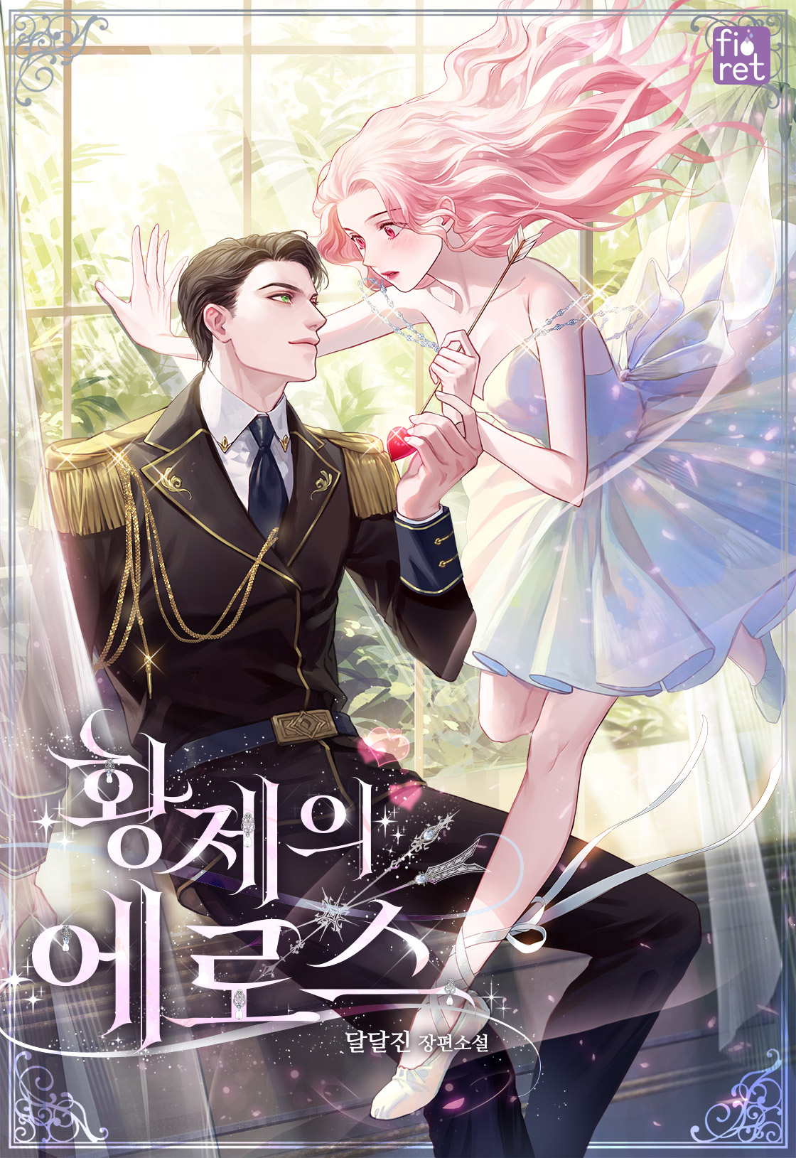 His Majesty’s Cupid