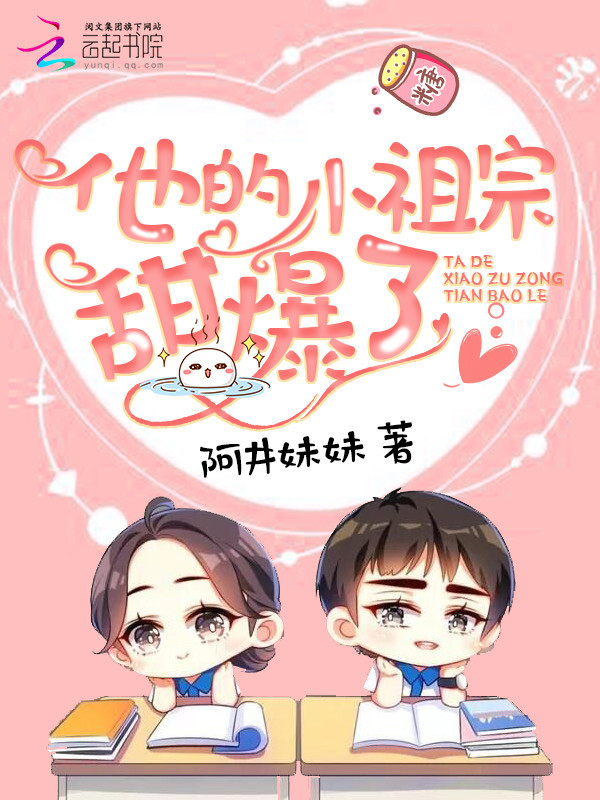 His Naughty Little Girl is So Sweet